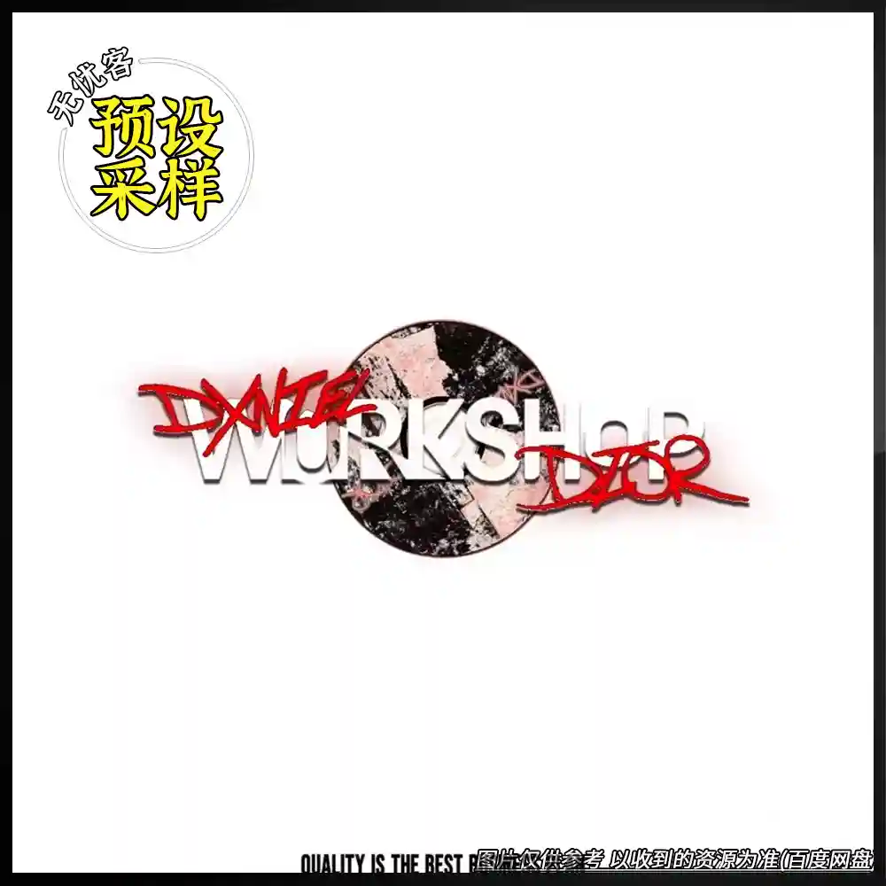 采样	Dxnieldior The Workshop 2K Kit（2K鼓组采样库）