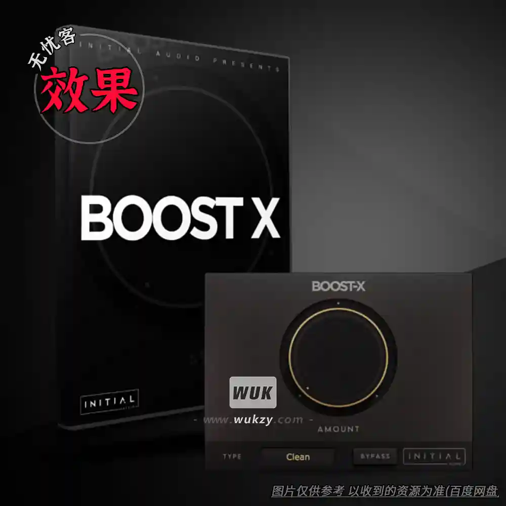 效果	Initial Audio Boost X（智能饱和染色）（W+M）