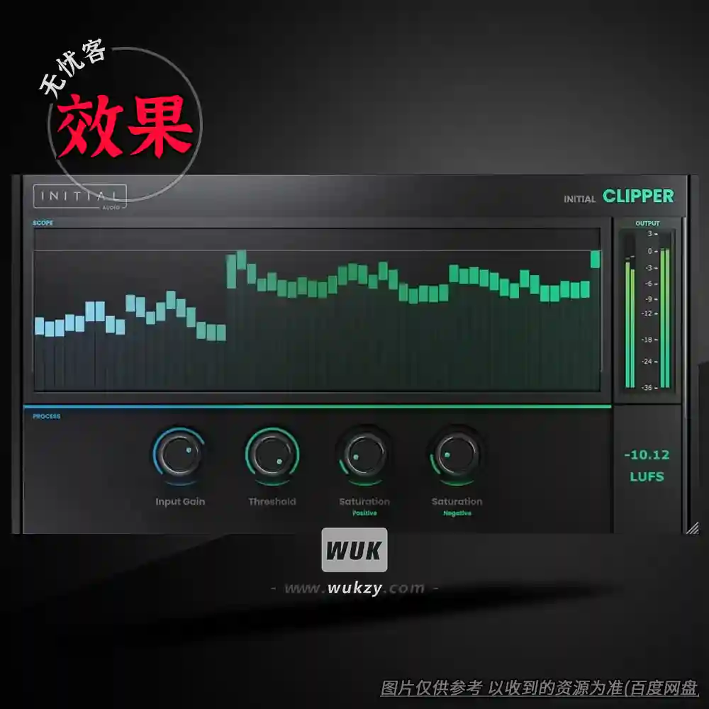 效果	Initial Audio Clipper（限幅削波）（W+M）