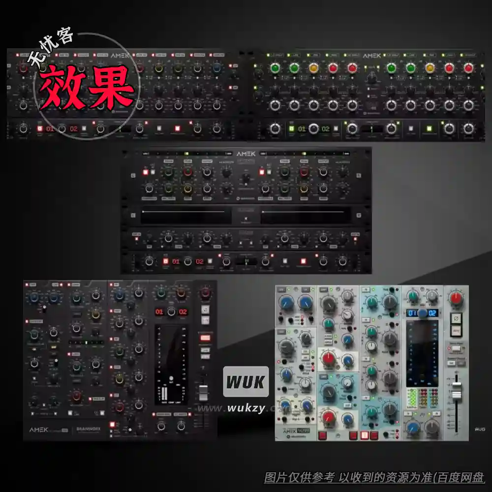 效果	AMEK Bundle（套装插件）（W+M）