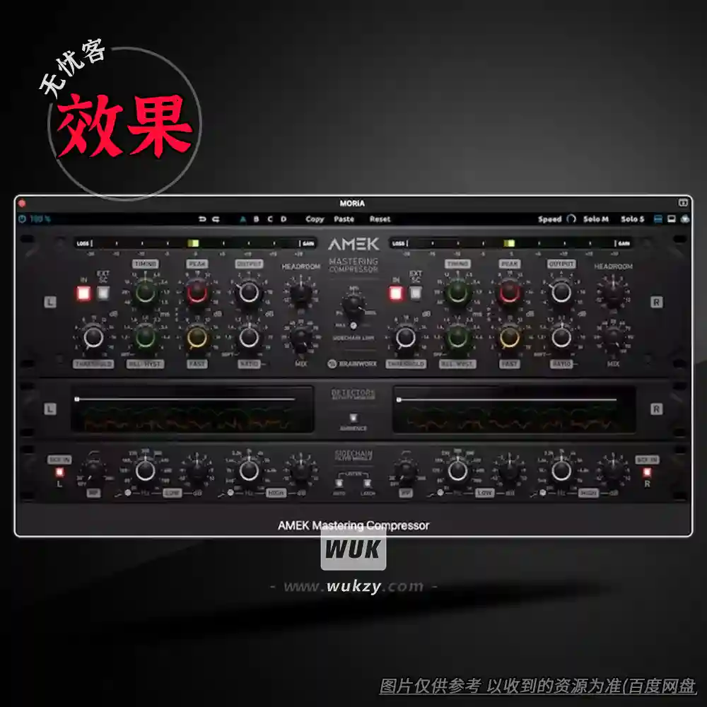 效果	AMEK Mastering Compressor（三检波透明母带压缩）（W+M）