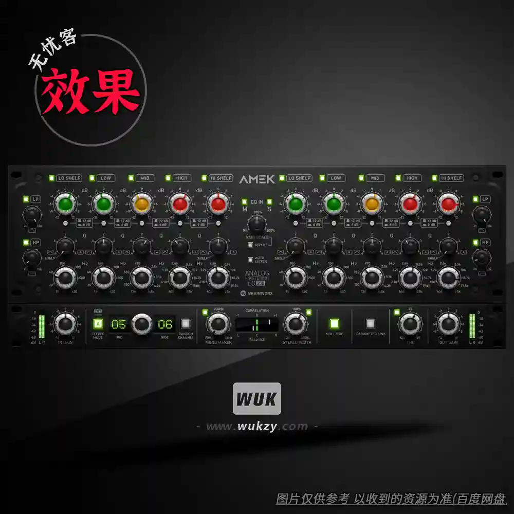 效果	AMEK EQ 250（五段参量均衡）（W）