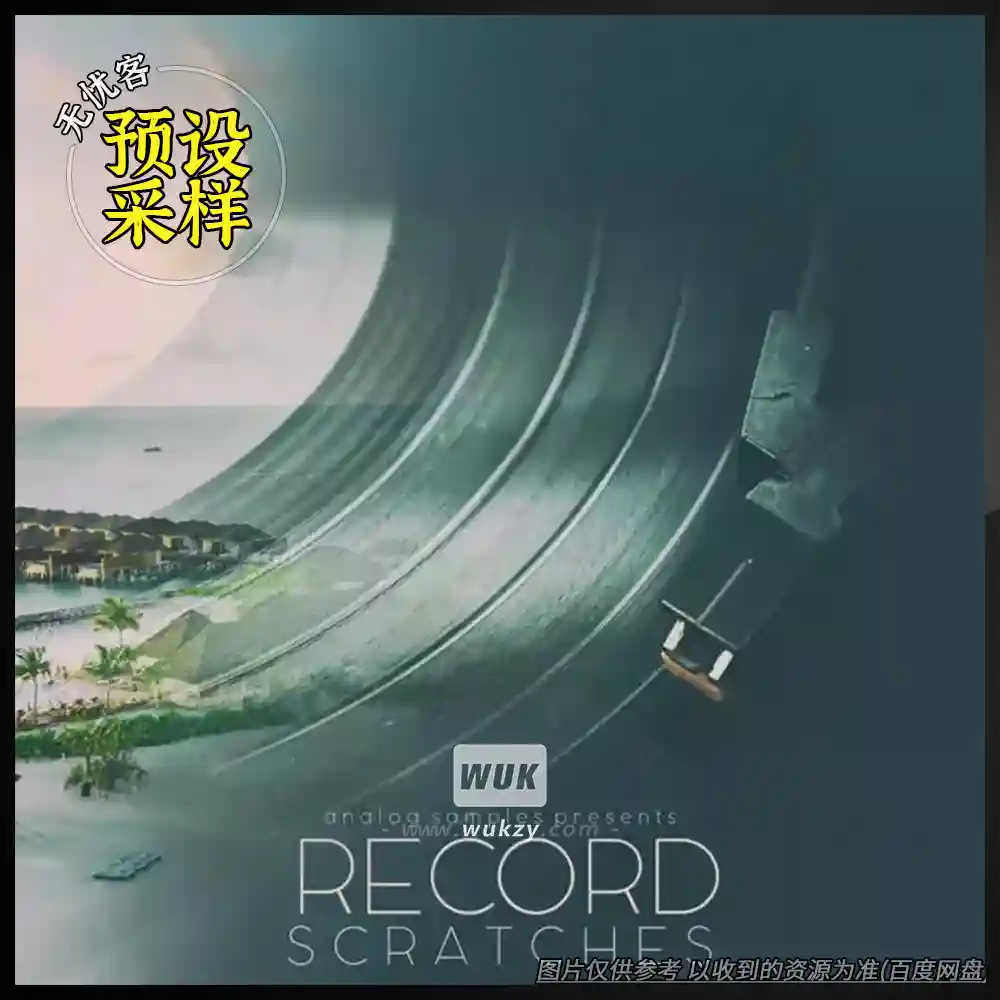 采样	Analog Samples Record Scratches WAV（黑胶刮擦音效采样）
