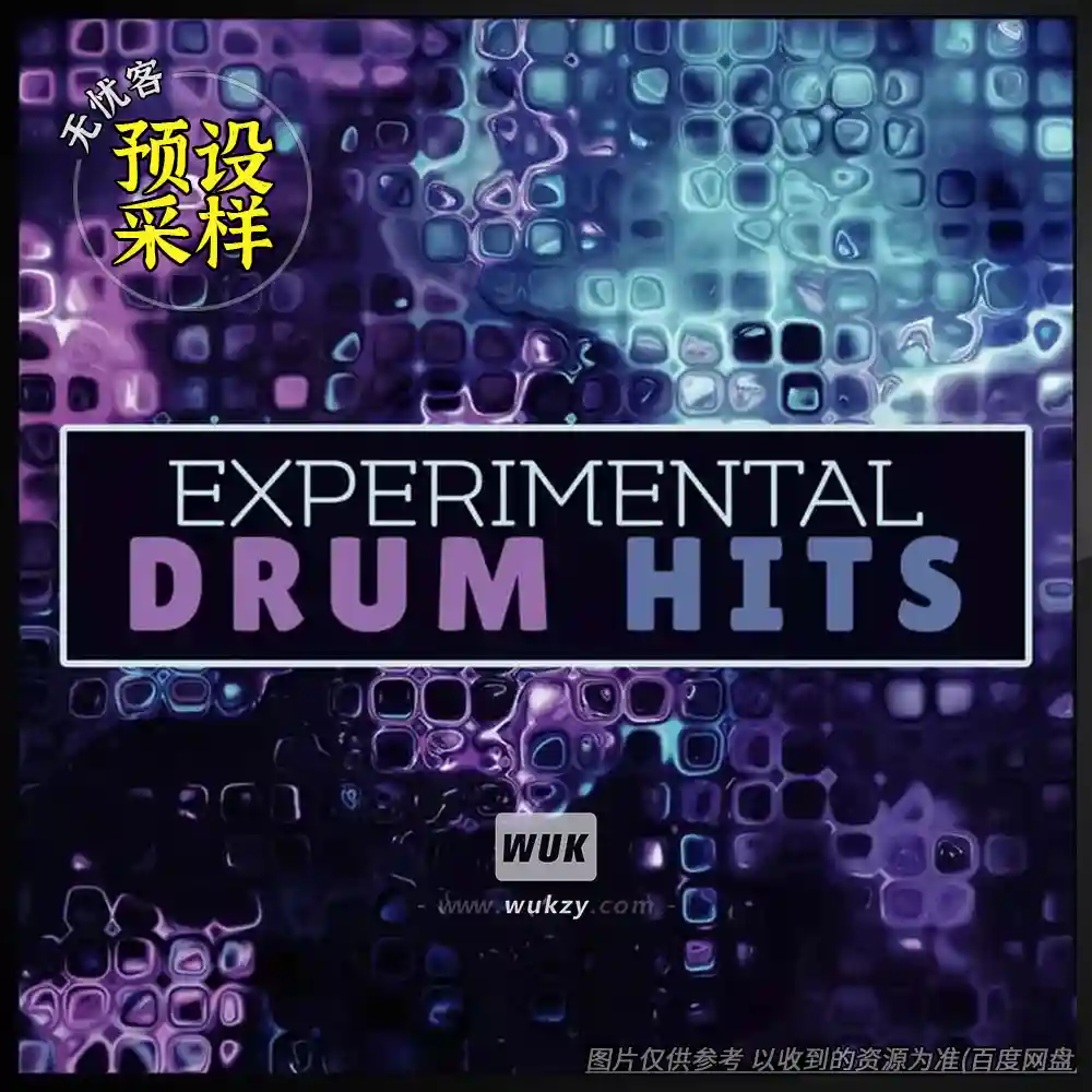 采样	Analog Samples Experimental Drum Hits（实验鼓点采样）