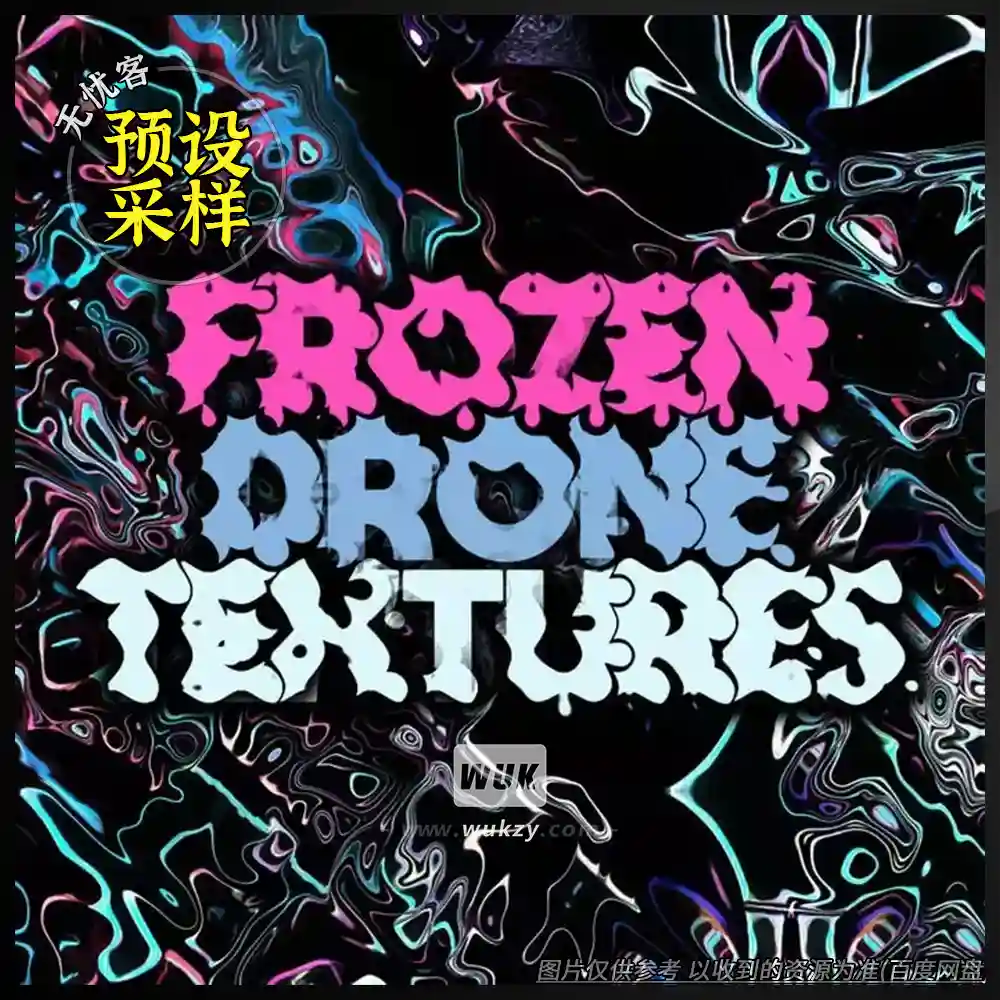 采样	Analog Samples Frozen Drone Textures（冰冻氛围纹理采样）