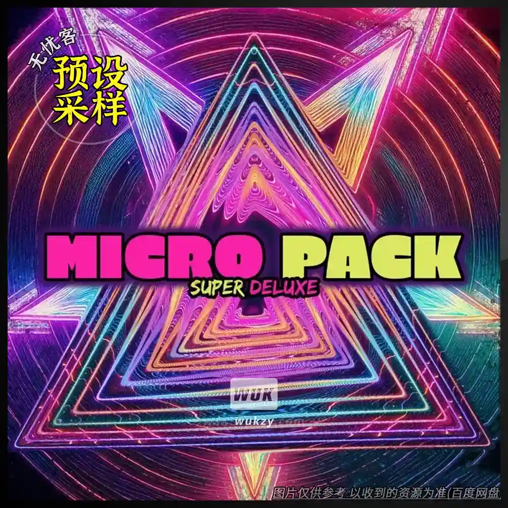 采样	Analog Samples Micro Pack（微型采样包）