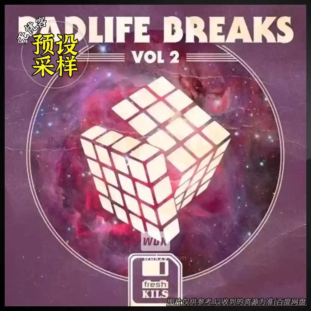 采样	Fresh Kils Padlife Breaks Vol.2（铺底节奏采样）