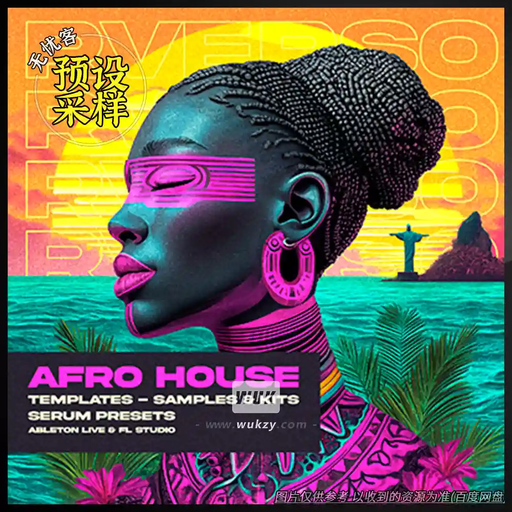 采样	Exotic Music Production De Manha Afro House（非洲浩室采样）