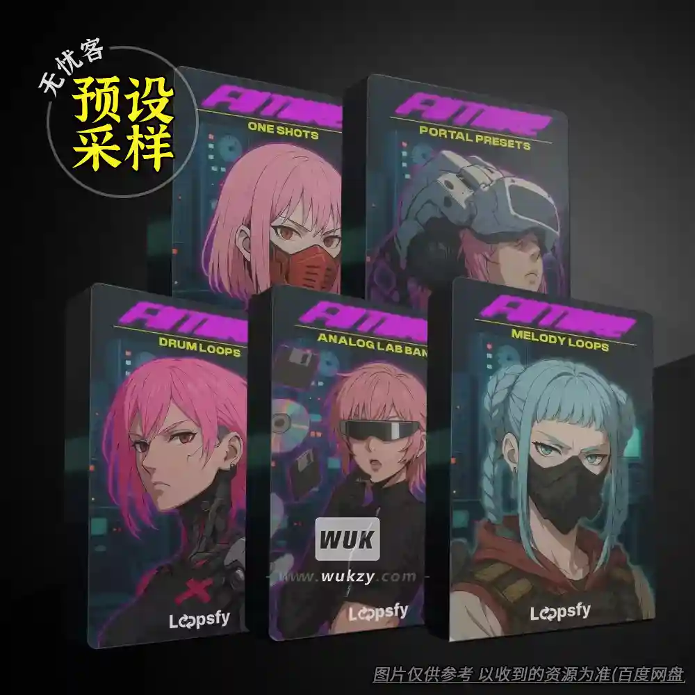 采样	Loopsfy Future Megapack（电子乐综合采样包）