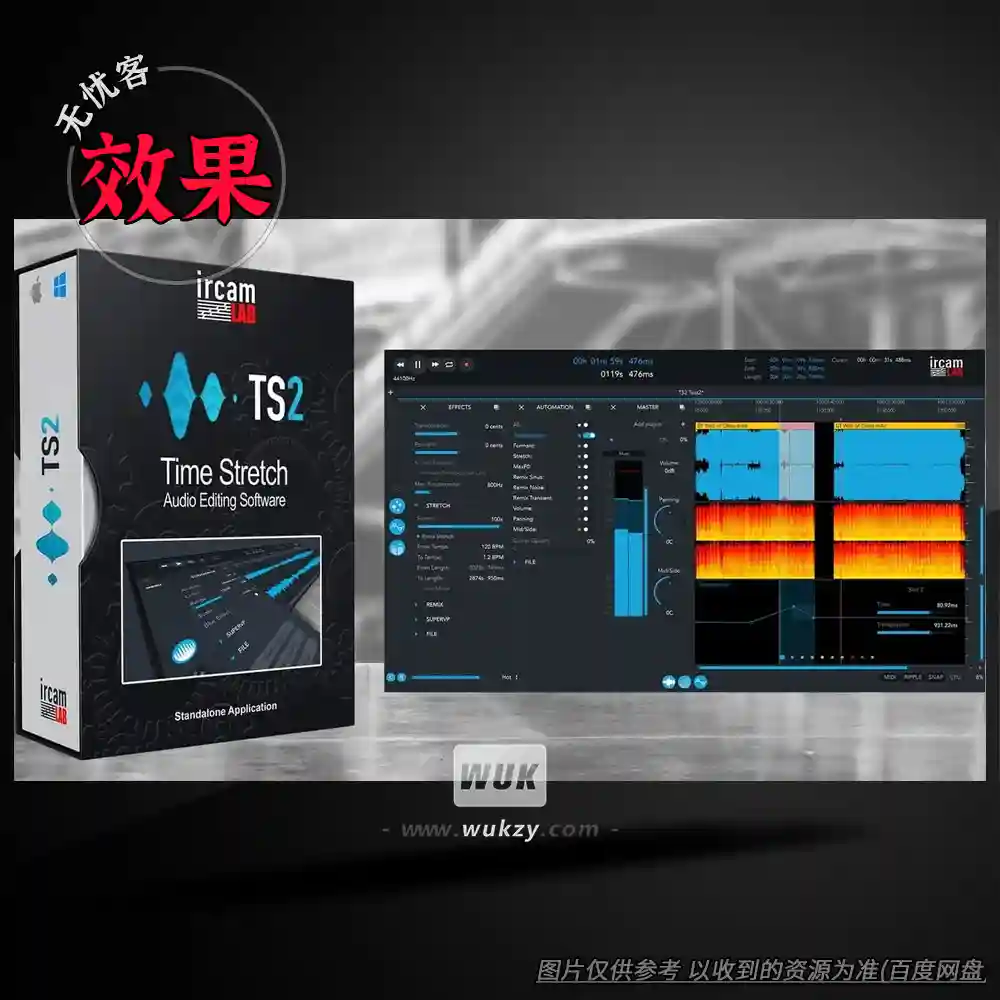 效果	Ircam Lab TS2（音频编辑变调工具）（W）