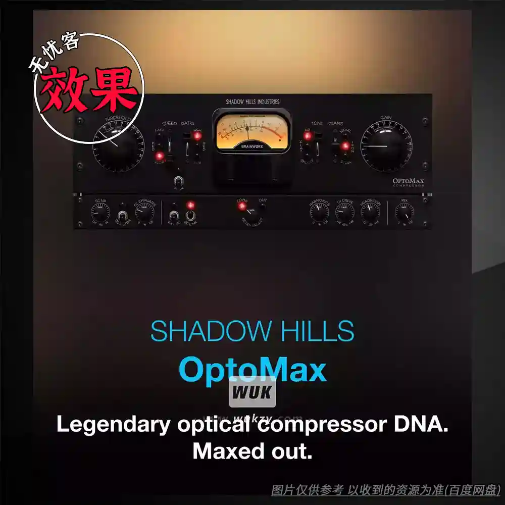 效果	PA Shadow Hills OptoMax（光电母带压缩器）（M）