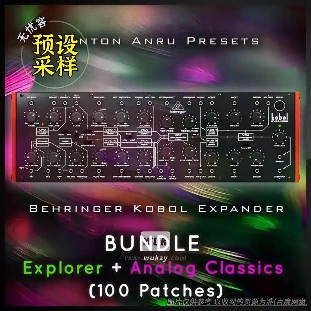 预设	Behringer Kobol Expander BUNDLE Analog Classics Explorer（合成器音色预设）