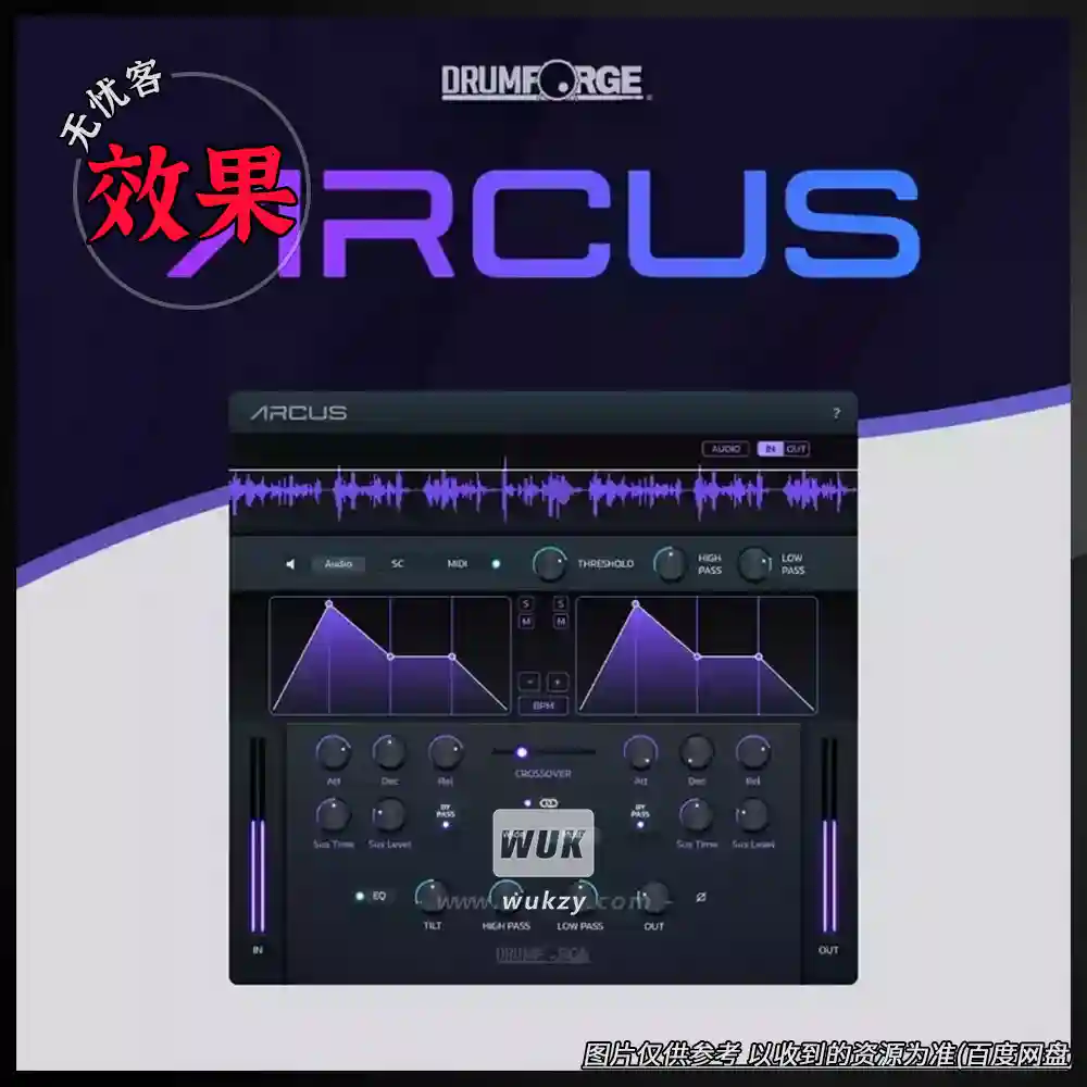 效果	Drumforge Arcus（鼓组塑形效果器）（W）