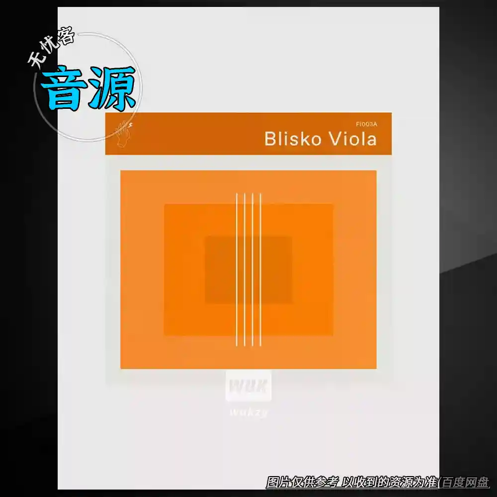 音源	Felt Instruments Blisko Viola（中提琴音源）（W+M）