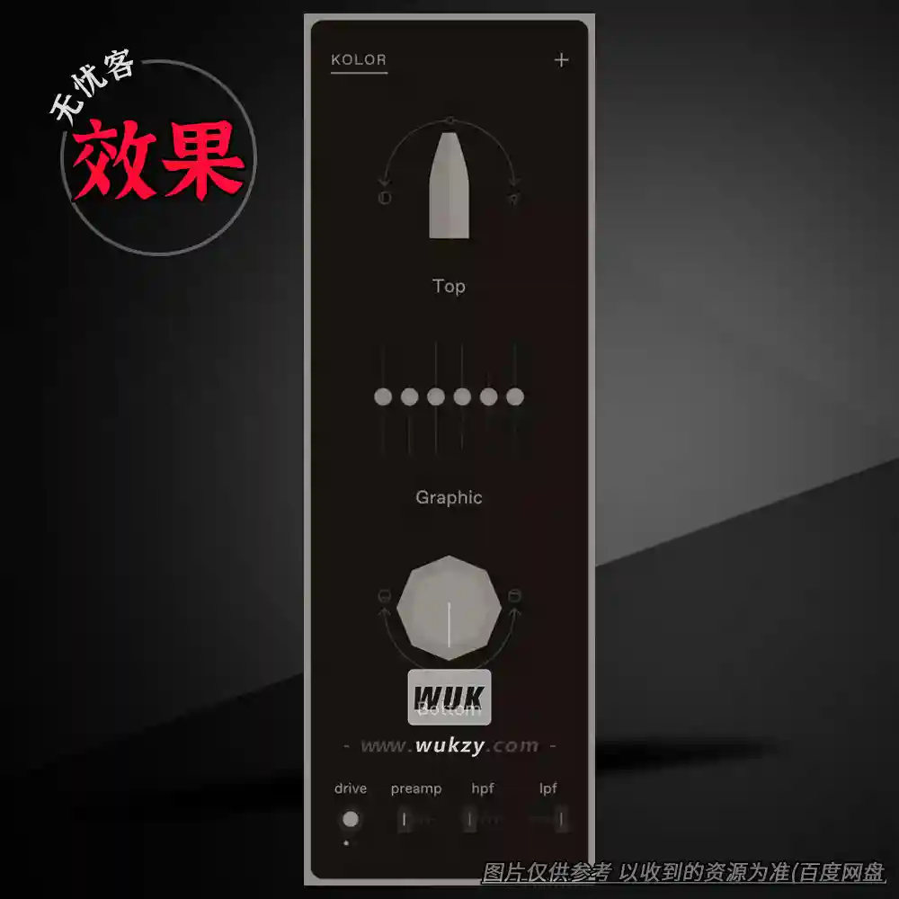 效果	Felt Instruments Kolor（模块化复古均衡器）（W+M）