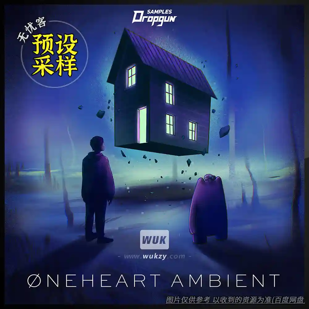 采样	Dropgun Samples Oneheart Ambient（氛围采样）