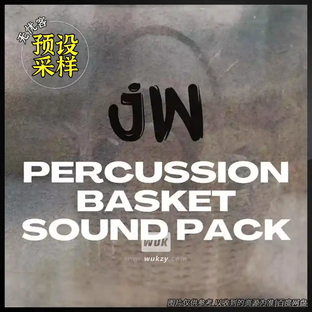 采样	Jackson Whalan Percussion Basket（打击乐采样）