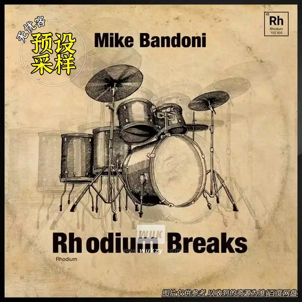 采样	Mike Bandoni Rhodium Breaks（鼓组循环采样）