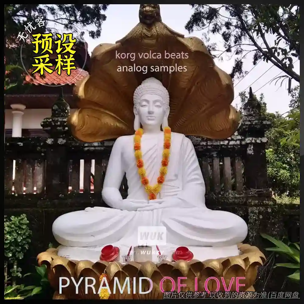 采样	Pyramid of Love Korg Volca Beats Samples（鼓机采样）