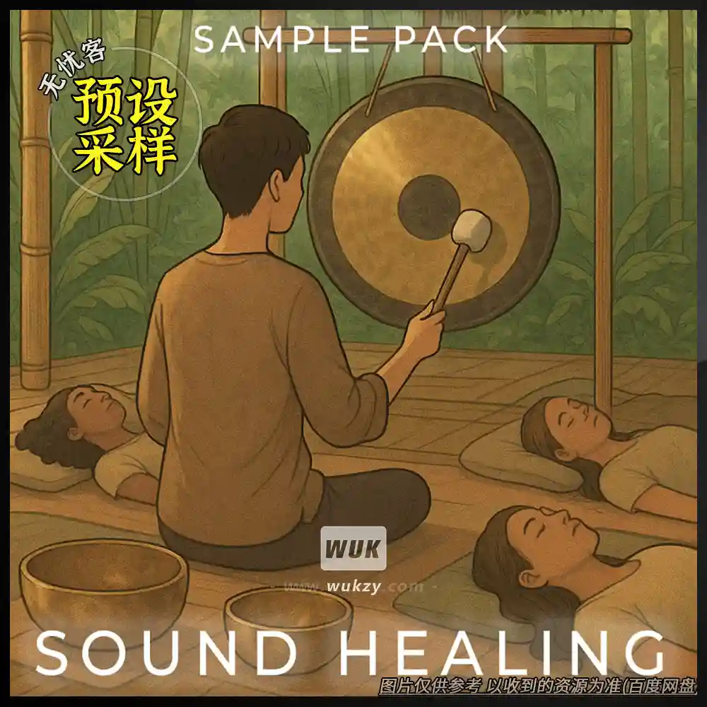 采样	Pyramid of Love Sound Healing Sample Pack（治愈音效采样）