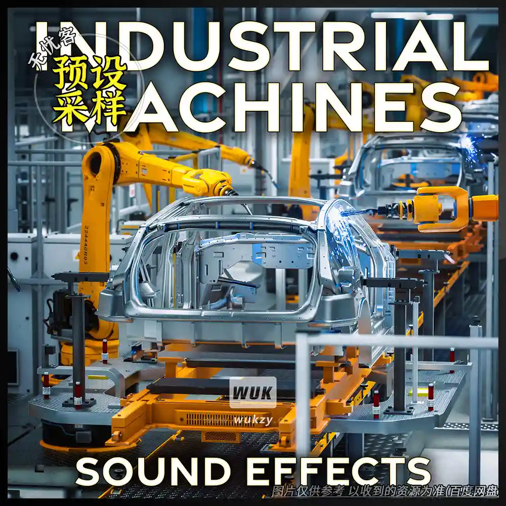 采样	Sound Ideas Industrial Machines Sound Effects（工业机械音效）