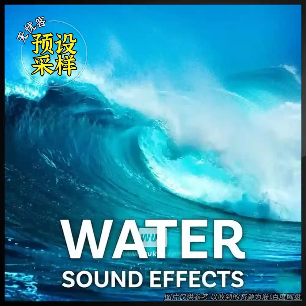 采样	Sound Ideas Water Sound Effects（水声音效）