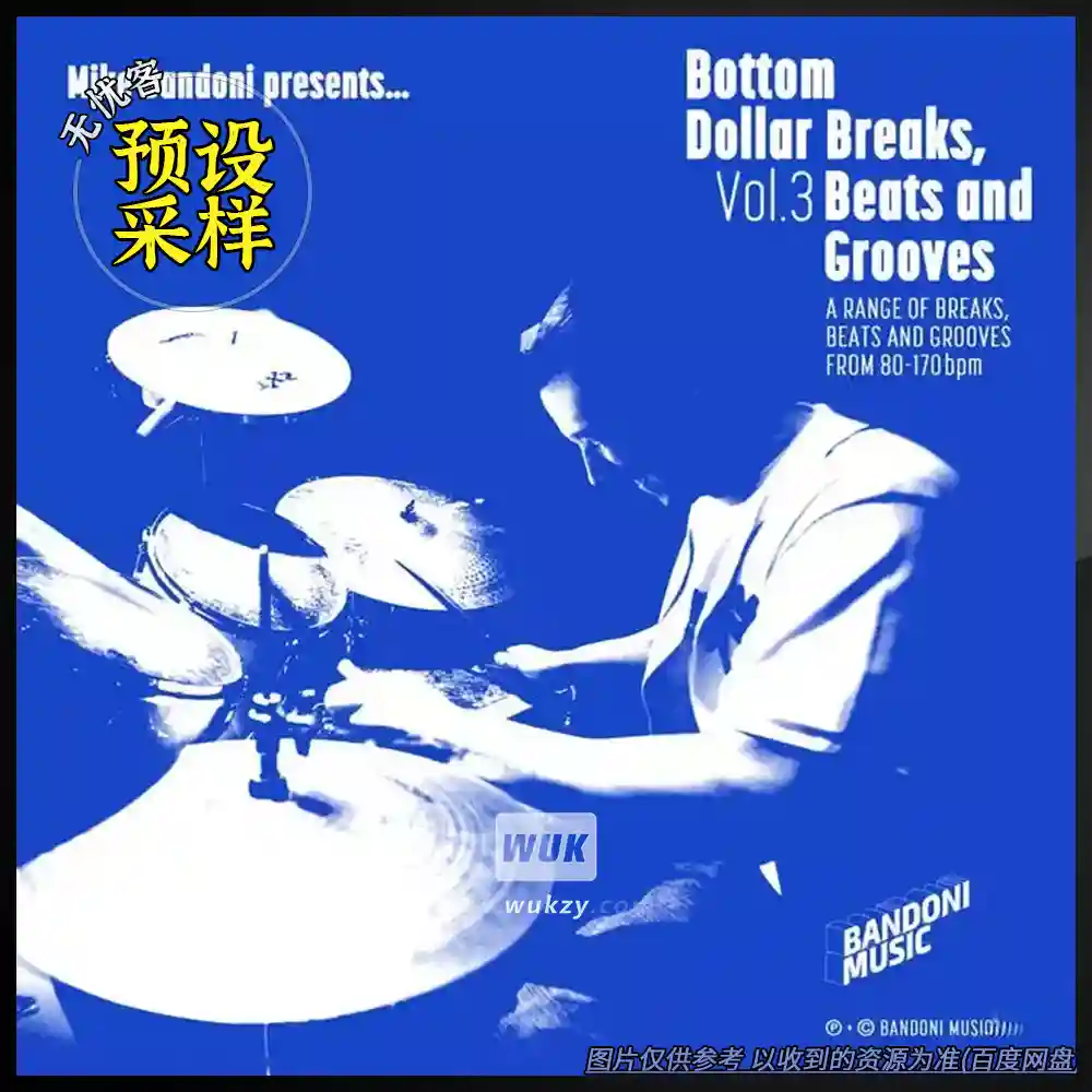 采样	Mike Bandoni Bottom Dollar Breaks Beats And Grooves Volume 3（鼓组律动采样）