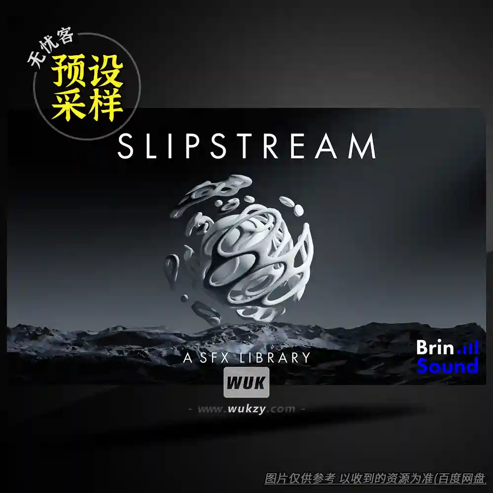 影采	BrinSound SlipStream（现代科幻创作者音效库）