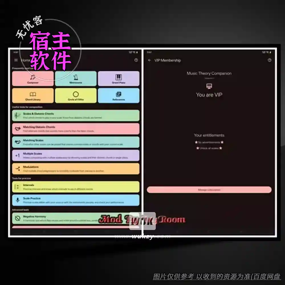 工具	Music Theory Companion（音乐理论伴侣）（APK）