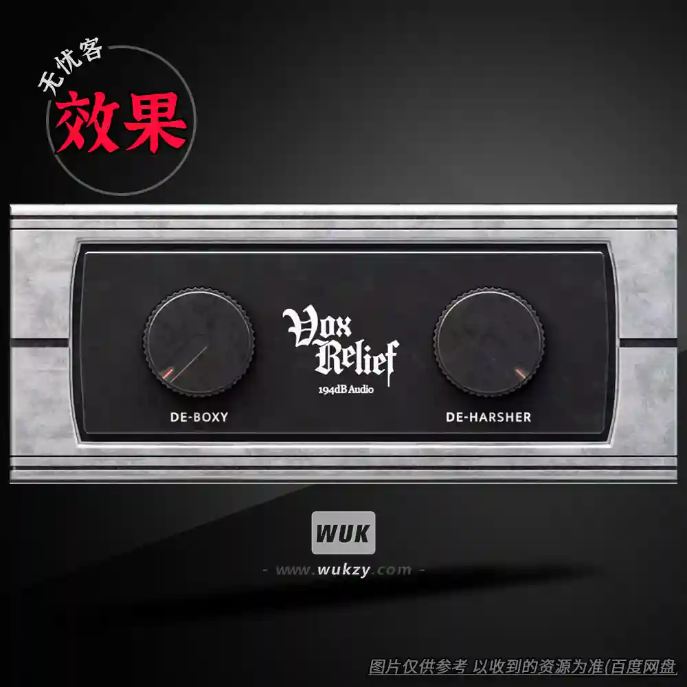 效果	194dB Audio VoxRelief Lite（人声舒缓效果）（W+M）