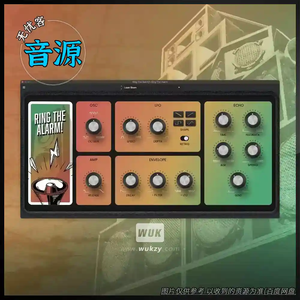 音源	AIR Music Technology Ring The Alarm（舞厅雷鬼警报合成音源）（M）