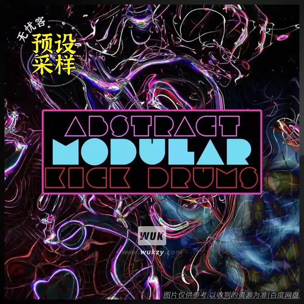 采样	Analog Samples Abstract Modular Kick Drums（模块化底鼓采样）