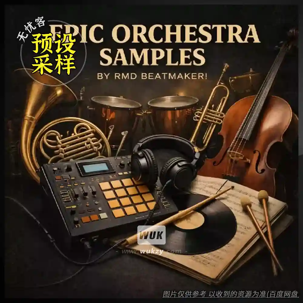 采样	RMD BeatMaker Epic Orchestra Samples 4 Beatmakers（史诗管弦采样）