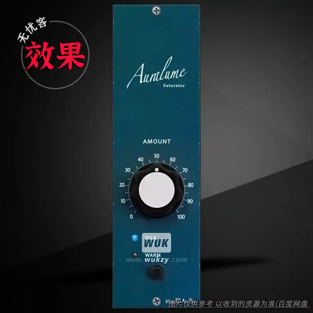 效果	194dB Audio Auralume Saturator Lite（饱和效果）（W+M）