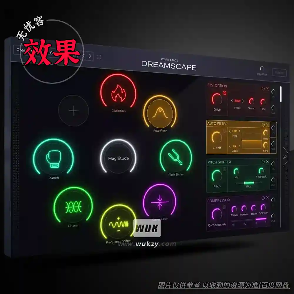效果	Cymatics DREAMSCAPE Modular FX Engine（模块化无限效果引擎）（W+M）