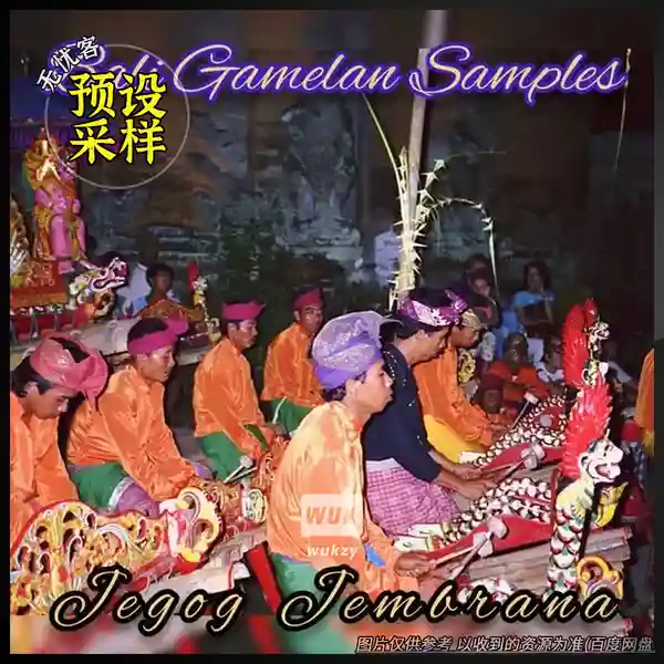 采样	Bali Gamelan Samples Jegog Jembrana Balinese Gamelan Sample Pack（巴厘甘美兰采样）