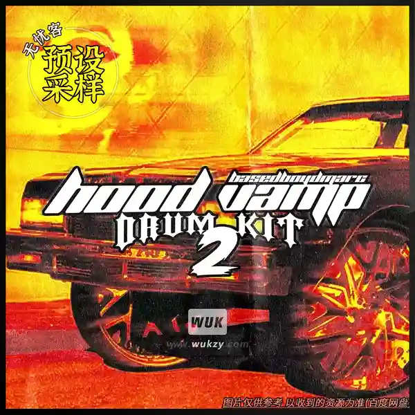 采样	BasedBoyDMarc Hood Vamp Vol.2 Drum Kit（嘻哈鼓组采样）