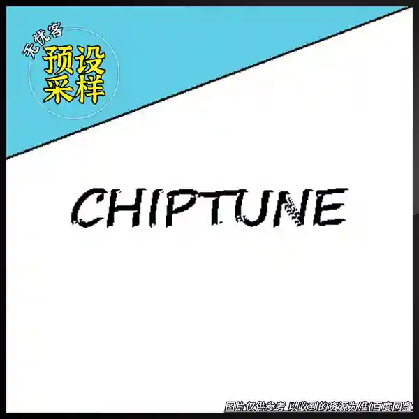 打包42套MSK采样	MusicK（不断更新）