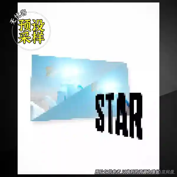 采样	Saint Star Sound Kit（血清音色采样）