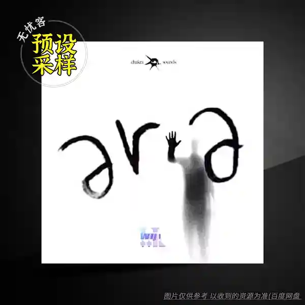 采样	Traktrain Chakra Aria Ultra Trap Vol.1（陷阱音乐采样）