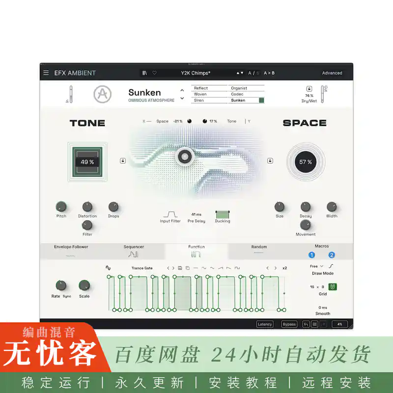 效果	Arturia Efx AMBIENT@氛围音频效果（Mac）