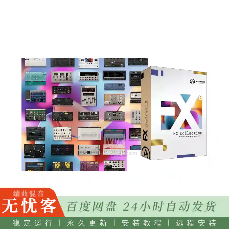 效果丨Arturia FX Collection 6@综合效果器合集（Win+Mac）