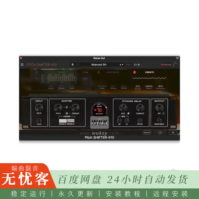 效果	Arturia Pitch SHIFTER-910@谐波移调塑形（Mac）