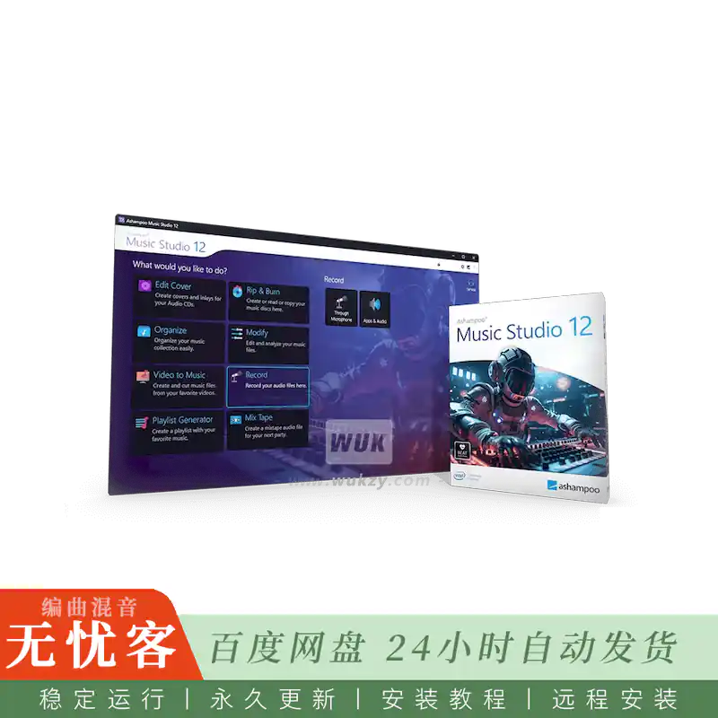 工具	Ashampoo Music Studio@音频编辑制作与收藏管理（Win）