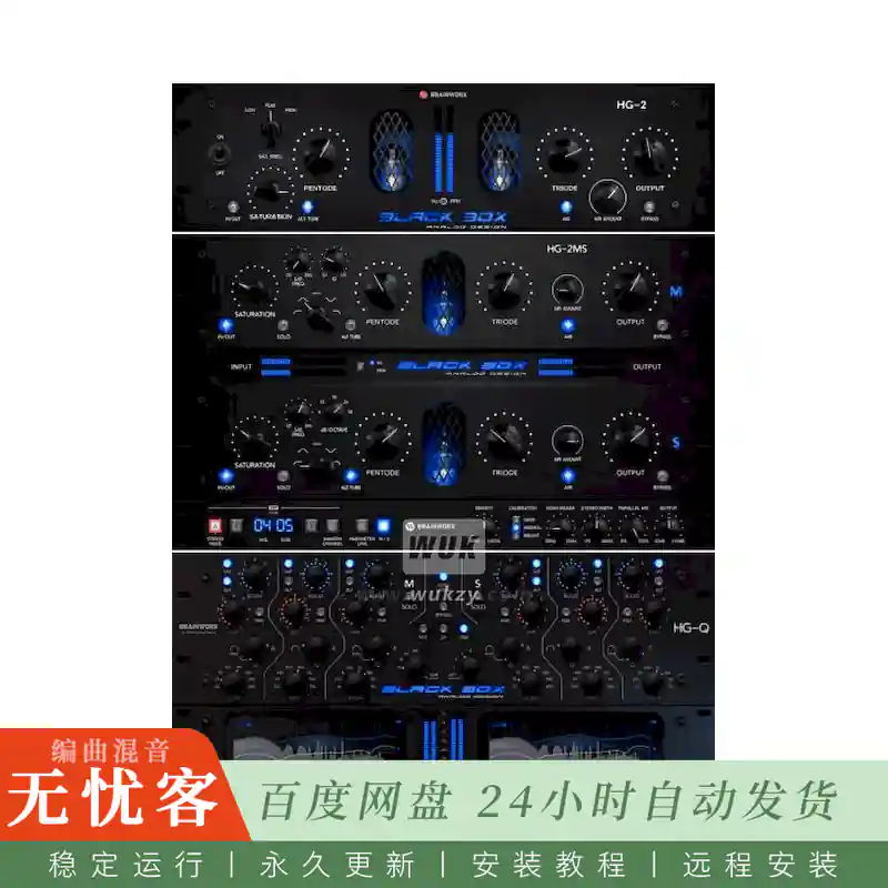 效果	Black Box Analog Design Bundle@模拟硬件插件套装（Win+Mac）