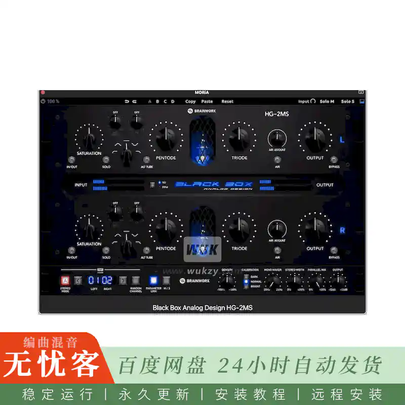 效果	Black Box Analog Design HG-2MS@母带MS饱和染色（Win+Mac）