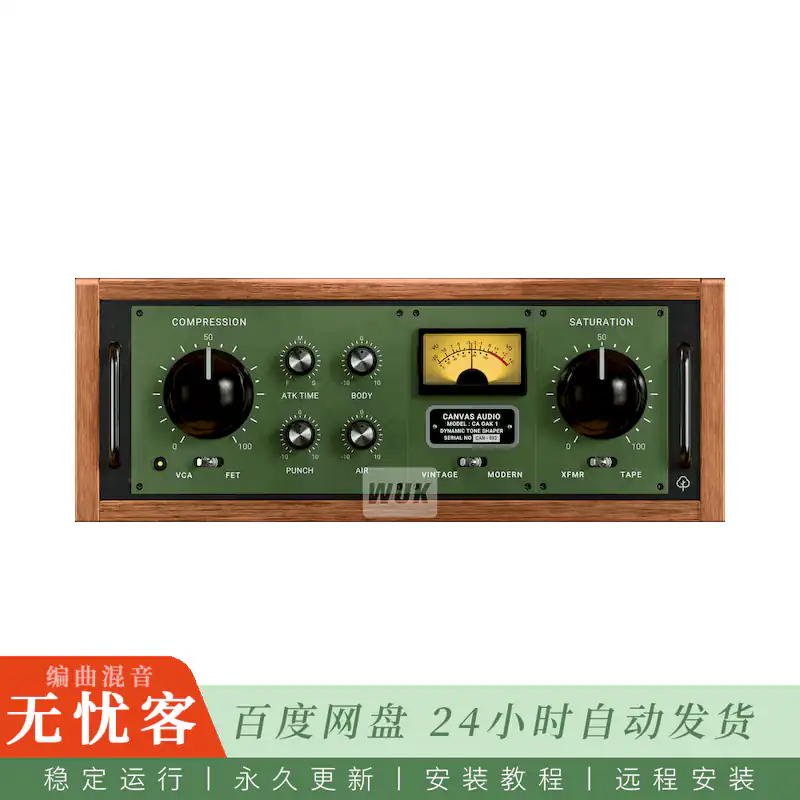 效果	Canvas Audio Oak Dynamic Tone Shaper@动态音色塑形处理器（Win+Mac）