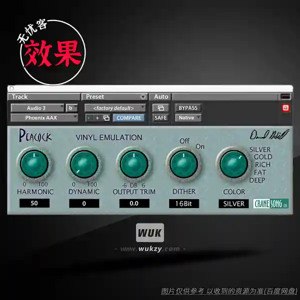 效果	Crane Song Peacock（黑胶模拟效果插件）（W）