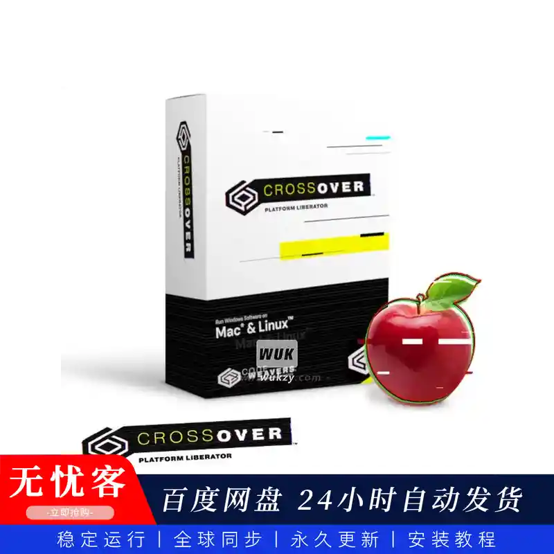 免费工具丨CrossOver（Mac运行Win软件虚拟机软件）（M）