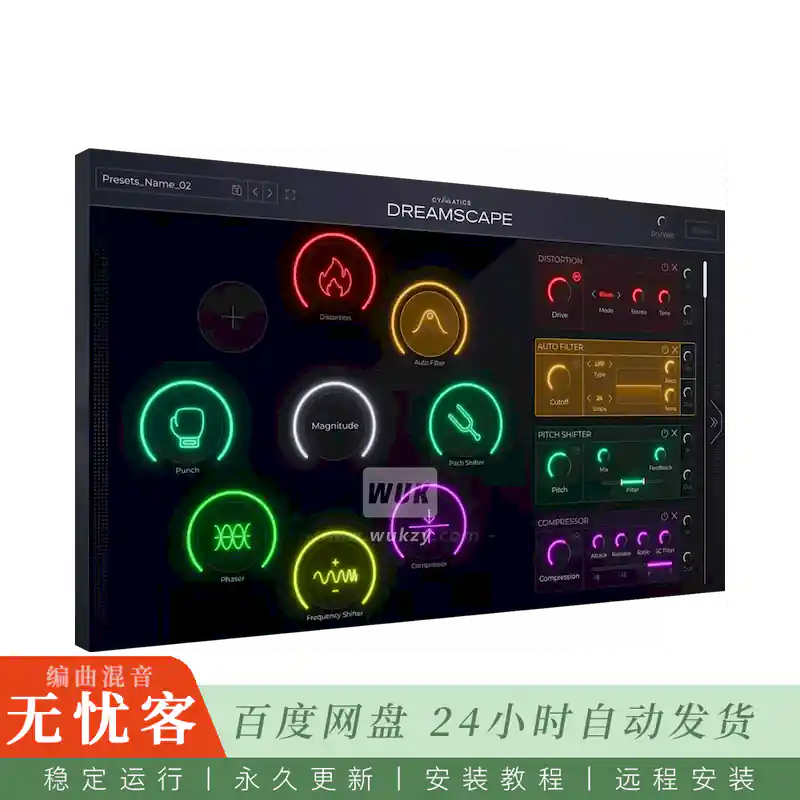 效果	Cymatics DREAMSCAPE@30+模块自由构建效果链（Win+Mac）